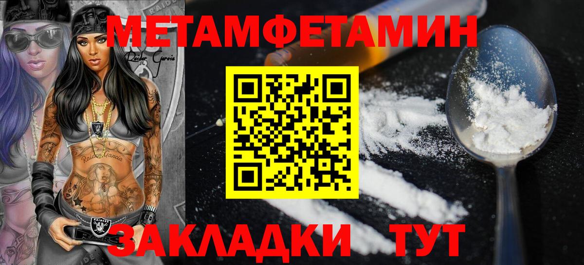 АМФ  Amphetamine Розовый  Вход с VPN  Шадринск 