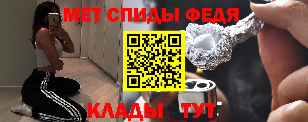 АМФЕТАМИН 97% Шадринск