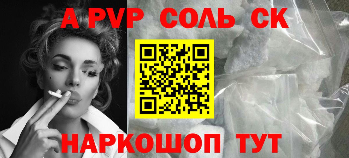 Альфа ПВП СК КРИС Шадринск