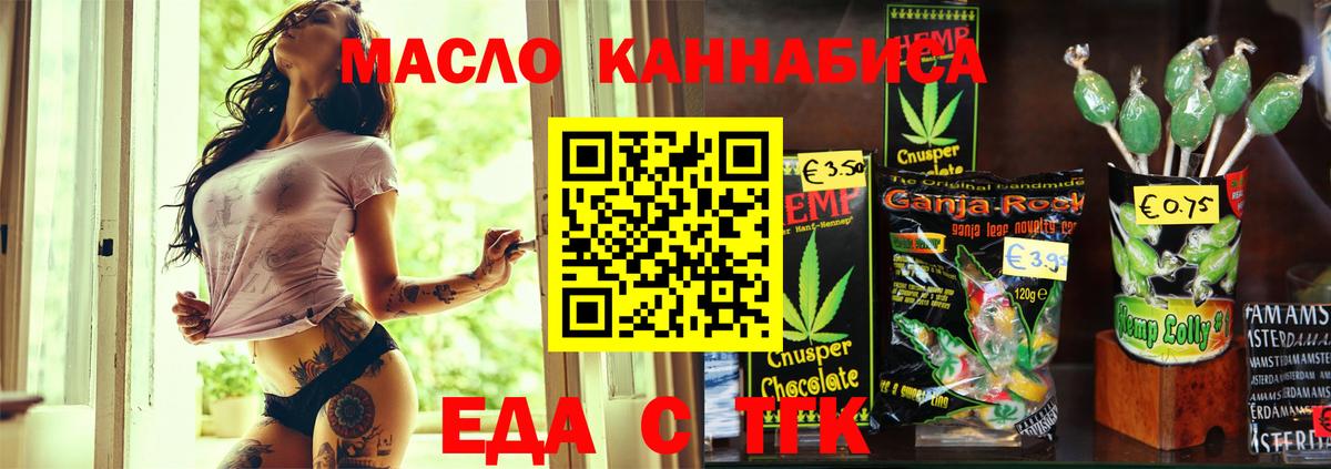Cannafood марихуана  Вход с VPN  Шадринск 