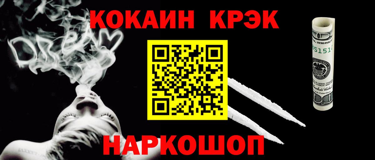 Шадринск  COCAIN 98%  Вход с VPN  КОКАИН  Cocaine 98% 