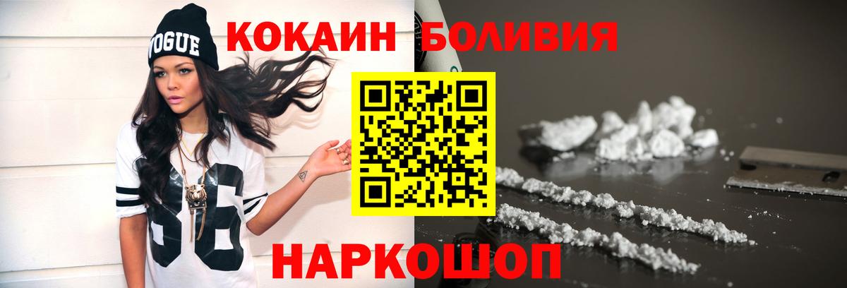 КОКАИН Эквадор Шадринск