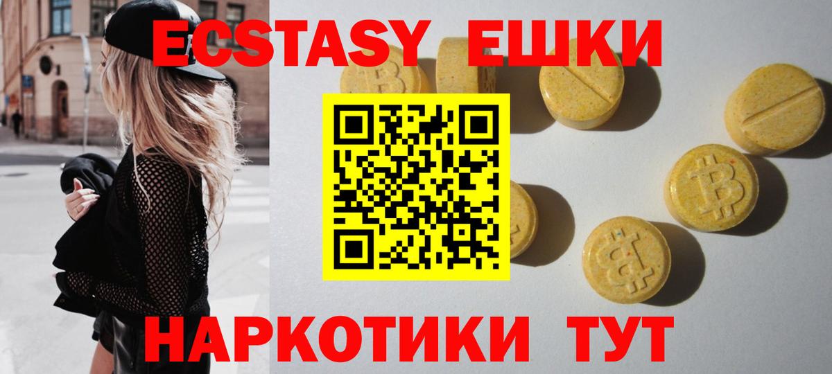 Экстази ешки Шадринск