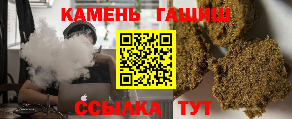 Гашиш гарик Шадринск