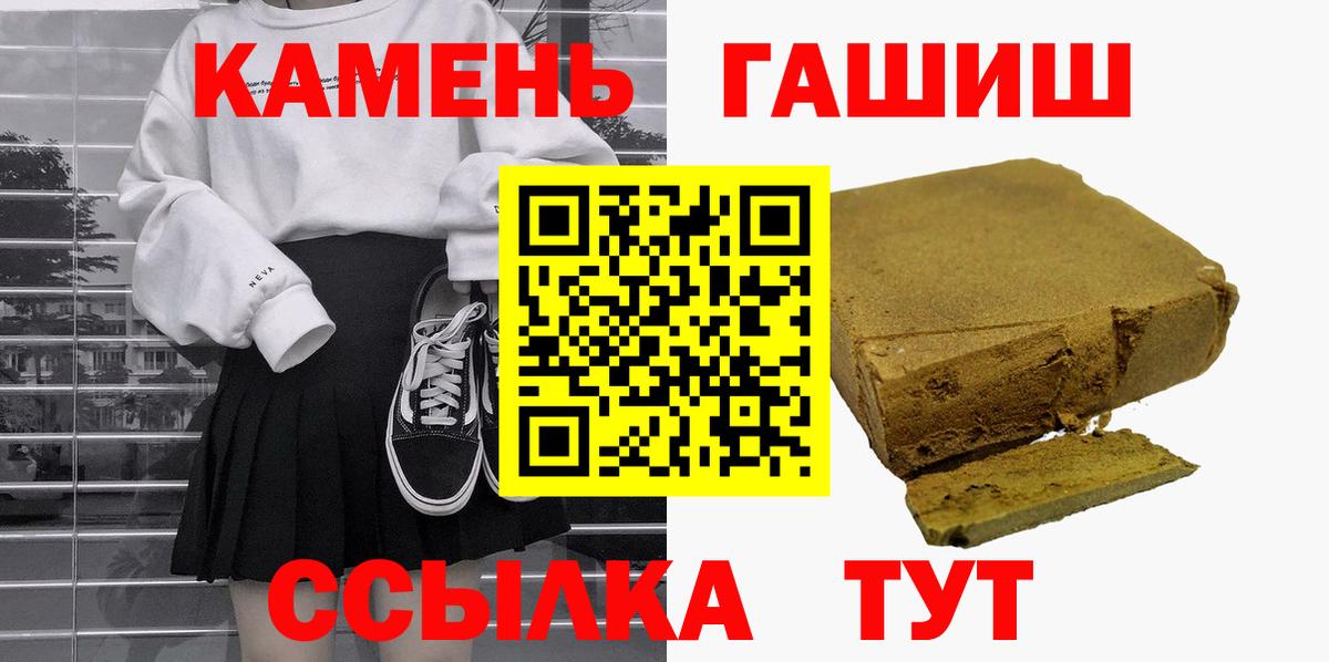 Гашиш гарик  ГАШ ice o lator  Вход с VPN  ГАШ  Шадринск 