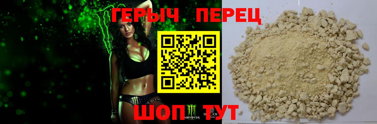 Шадринск  Героин хмурый  ГЕРОИН  Вход с VPN 