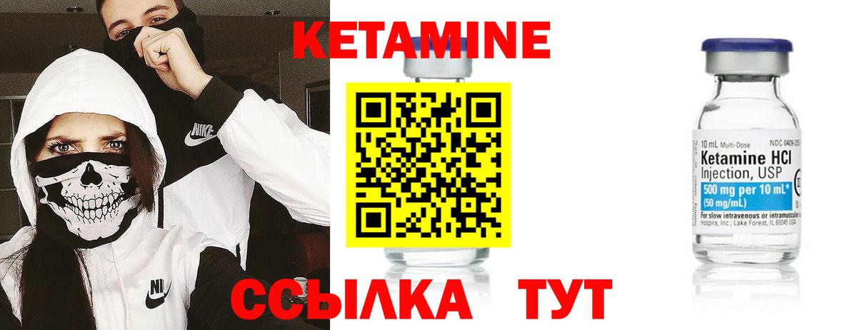 Кетамин VHQ  Кетамин ketamine  Вход с VPN  Шадринск 