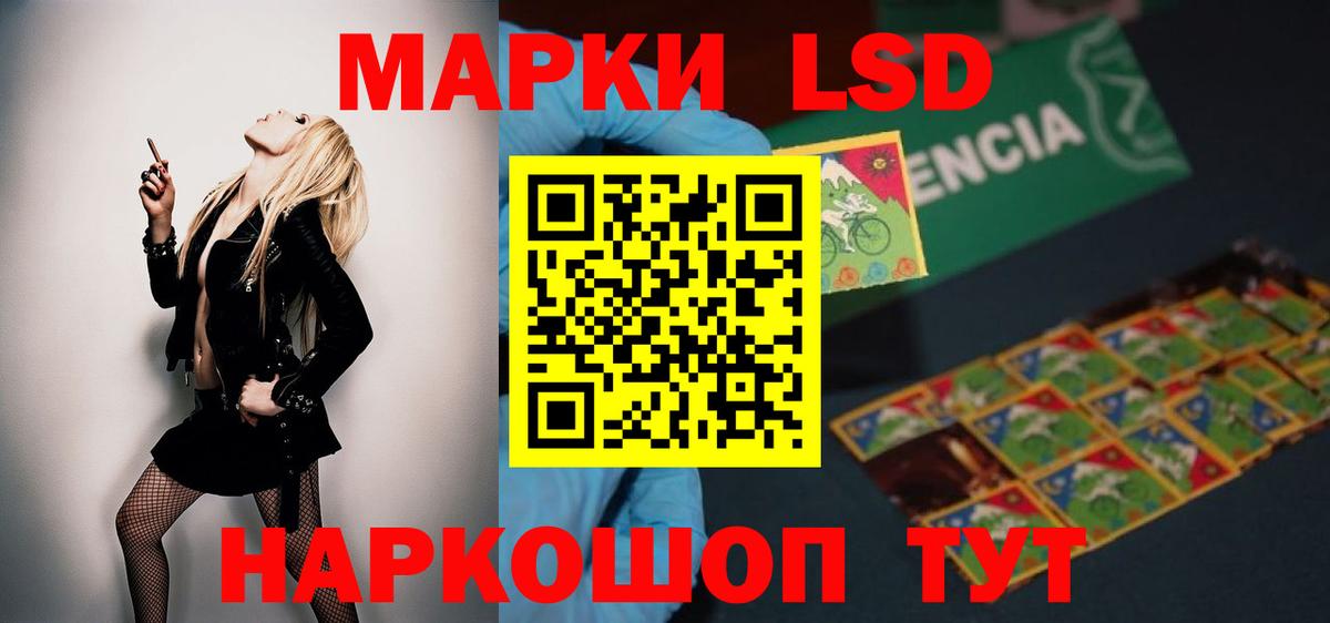 Лсд 25 экстази ecstasy  Вход с VPN  Шадринск 