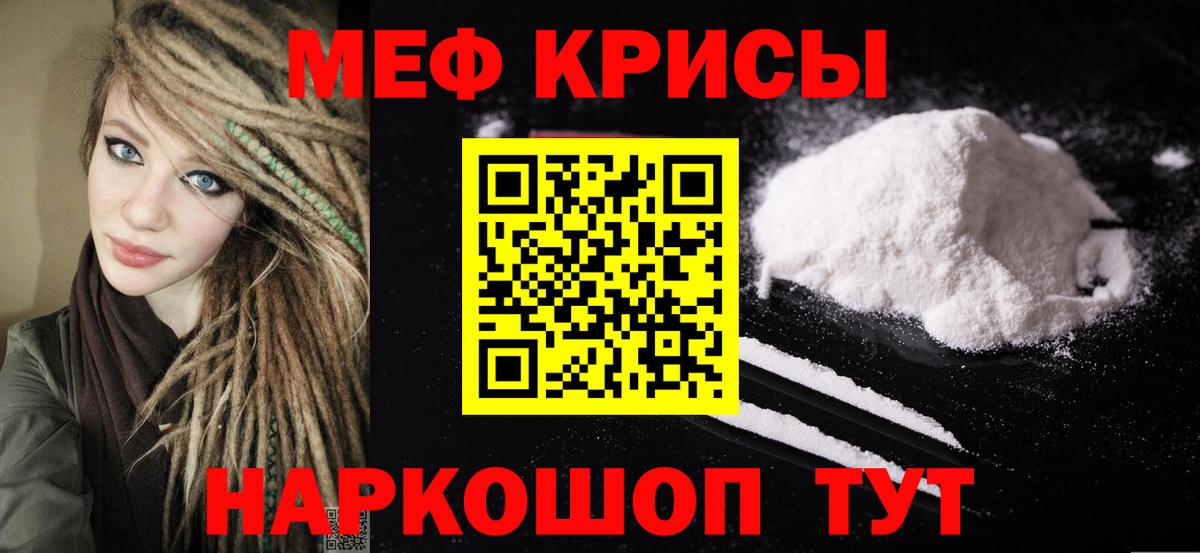 Меф мука Шадринск
