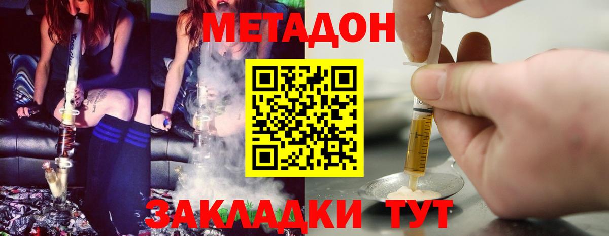 Метадон кристалл  Вход с VPN  omg маркетплейс  Шадринск 