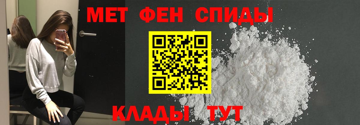 МЕТАМФЕТАМИН мет  Метамфетамин  Шадринск  МЕТАМФЕТАМИН мет  Вход с VPN 