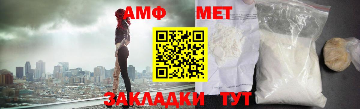 Метамфетамин винт Шадринск