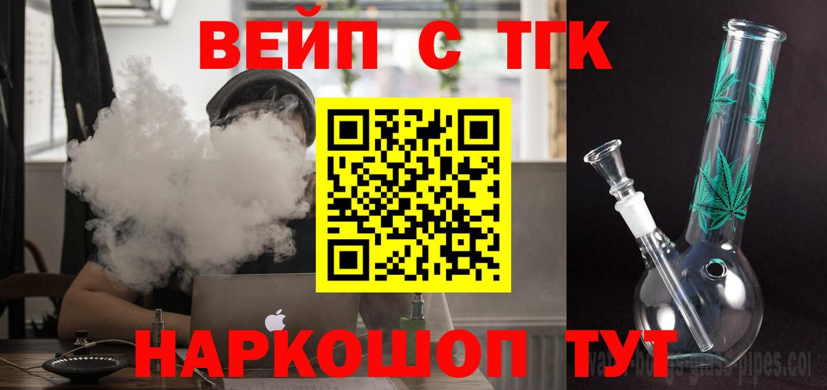 Шадринск  Дистиллят ТГК Wax  Вход с VPN  Дистиллят ТГК жижа 